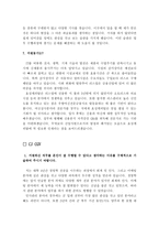 대기업 자기소개서 최종합격 예문 BEST 10편모음-11