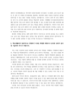 대기업 자기소개서 최종합격 예문 BEST 10편모음-12