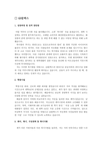 대기업 자기소개서 최종합격 예문 BEST 10편모음-15