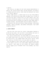 대기업 자기소개서 최종합격 예문 BEST 10편모음-16
