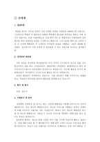 대기업 자기소개서 최종합격 예문 BEST 10편모음-17