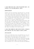 대한항공 최종합격 자기소개서-7