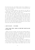 스튜어디스 합격자기소개서 작성비법, 잘못된 자기소개서 사례, 합격 자기소개서 사례(대한한공, 아시아나 항공)-5