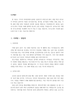 합격 자기소개서 예문 및 사례(마케팅, 영업, 홍보, 기획)-2