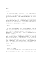 합격 자기소개서 예문 및 사례(마케팅, 영업, 홍보, 기획)-3