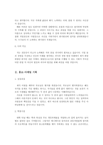 합격 자기소개서 예문 및 사례(마케팅, 영업, 홍보, 기획)-4