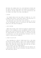 합격 자기소개서 예문 및 사례(마케팅, 영업, 홍보, 기획)-5