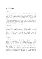합격 자기소개서 예문 및 사례(마케팅, 영업, 홍보, 기획)-6