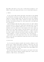 합격 자기소개서 예문 및 사례(마케팅, 영업, 홍보, 기획)-7