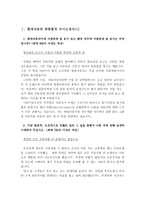 현대자동차 최종합격 자기소개서-2