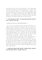 현대자동차 최종합격 자기소개서-3