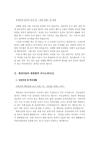 현대자동차 최종합격 자기소개서-4
