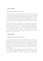 현대자동차 최종합격 자기소개서-5
