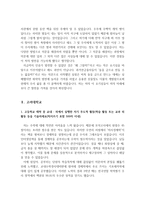 [연세대, 고려대, KAIST, 포스텍(포항공과대학교), 이화여대, 자기소개서], 최종 합격생의 예문 및 사례 모음 5편-4