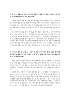 [연세대, 고려대, KAIST, 포스텍(포항공과대학교), 이화여대, 자기소개서], 최종 합격생의 예문 및 사례 모음 5편-5
