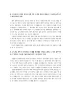 [연세대, 고려대, KAIST, 포스텍(포항공과대학교), 이화여대, 자기소개서], 최종 합격생의 예문 및 사례 모음 5편-6