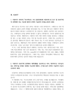 [연세대, 고려대, KAIST, 포스텍(포항공과대학교), 이화여대, 자기소개서], 최종 합격생의 예문 및 사례 모음 5편-7