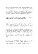 [연세대, 고려대, KAIST, 포스텍(포항공과대학교), 이화여대, 자기소개서], 최종 합격생의 예문 및 사례 모음 5편-8