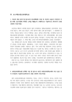 [연세대, 고려대, KAIST, 포스텍(포항공과대학교), 이화여대, 자기소개서], 최종 합격생의 예문 및 사례 모음 5편-10