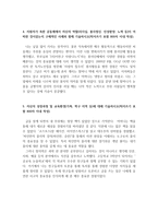 [연세대, 고려대, KAIST, 포스텍(포항공과대학교), 이화여대, 자기소개서], 최종 합격생의 예문 및 사례 모음 5편-12