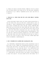 [연세대, 고려대, KAIST, 포스텍(포항공과대학교), 이화여대, 자기소개서], 최종 합격생의 예문 및 사례 모음 5편-14