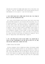 [연세대, 고려대, KAIST, 포스텍(포항공과대학교), 이화여대, 자기소개서], 최종 합격생의 예문 및 사례 모음 5편-15