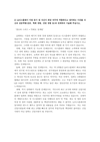 LG그룹 합격 자기소개서 예문 및 사례(LG디스플레이, LG실트론, LG전자, LG화학)-3