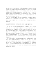 LG그룹 합격 자기소개서 예문 및 사례(LG디스플레이, LG실트론, LG전자, LG화학)-5