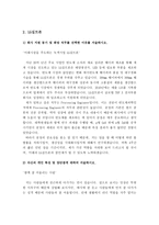LG그룹 합격 자기소개서 예문 및 사례(LG디스플레이, LG실트론, LG전자, LG화학)-6