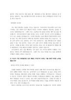 LG그룹 합격 자기소개서 예문 및 사례(LG디스플레이, LG실트론, LG전자, LG화학)-7