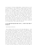 LG그룹 합격 자기소개서 예문 및 사례(LG디스플레이, LG실트론, LG전자, LG화학)-8