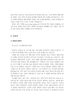 LG그룹 합격 자기소개서 예문 및 사례(LG디스플레이, LG실트론, LG전자, LG화학)-9