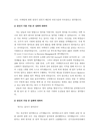 LG그룹 합격 자기소개서 예문 및 사례(LG디스플레이, LG실트론, LG전자, LG화학)-10