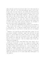 LG그룹 합격 자기소개서 예문 및 사례(LG디스플레이, LG실트론, LG전자, LG화학)-11