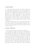 LG그룹 합격 자기소개서 예문 및 사례(LG디스플레이, LG실트론, LG전자, LG화학)-12