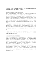 대기업 합격 자기소개서 예문 및 사례(STX, 이랜드, 롯데백화점, 신한은행, 대한항공, 아모레퍼시픽)-18