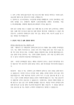 대기업 합격 자기소개서 예문 및 사례(삼성그룹 SDS, LG전자, LG CNS, LG생활건강)-5