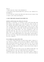 대기업 합격 자기소개서 예문 및 사례(삼성그룹 SDS, LG전자, LG CNS, LG생활건강)-6