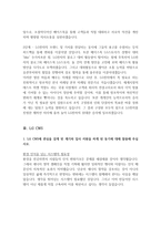 대기업 합격 자기소개서 예문 및 사례(삼성그룹 SDS, LG전자, LG CNS, LG생활건강)-8