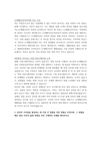 대기업 합격 자기소개서 예문 및 사례(삼성그룹 SDS, LG전자, LG CNS, LG생활건강)-12