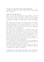 대기업 합격 자기소개서 예문 및 사례(삼성그룹 SDS, LG전자, LG CNS, LG생활건강)-13