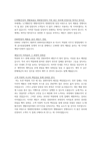 대기업 합격 자기소개서 예문 및 사례(삼성그룹 SDS, LG전자, LG CNS, LG생활건강)-14