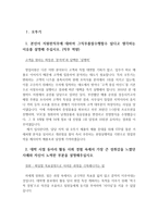 대기업 합격 자기소개서 예문 및 사례(오뚜기, GS리테일, 홈플러스, 유니클로, 삼성전자, KT)-2