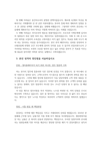 대기업 합격 자기소개서 예문 및 사례(오뚜기, GS리테일, 홈플러스, 유니클로, 삼성전자, KT)-3