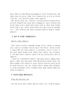 대기업 합격 자기소개서 예문 및 사례(오뚜기, GS리테일, 홈플러스, 유니클로, 삼성전자, KT)-5