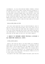 대기업 합격 자기소개서 예문 및 사례(오뚜기, GS리테일, 홈플러스, 유니클로, 삼성전자, KT)-7