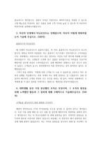 대기업 합격 자기소개서 예문 및 사례(오뚜기, GS리테일, 홈플러스, 유니클로, 삼성전자, KT)-8