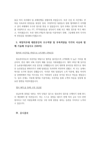 대기업 합격 자기소개서 예문 및 사례(오뚜기, GS리테일, 홈플러스, 유니클로, 삼성전자, KT)-9