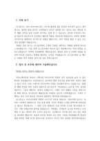 대기업 합격 자기소개서 예문 및 사례(오뚜기, GS리테일, 홈플러스, 유니클로, 삼성전자, KT)-10