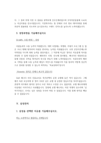 대기업 합격 자기소개서 예문 및 사례(오뚜기, GS리테일, 홈플러스, 유니클로, 삼성전자, KT)-11